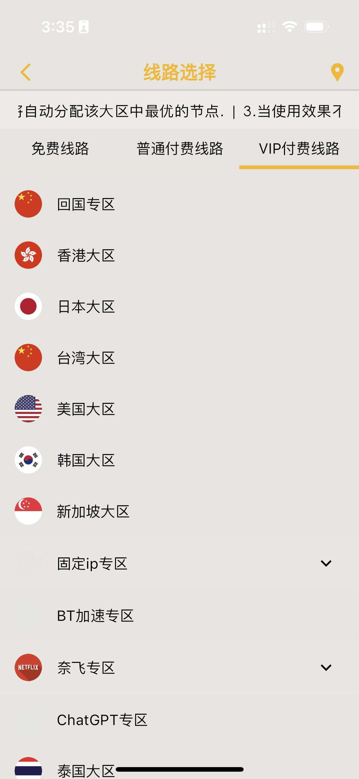 单击即连